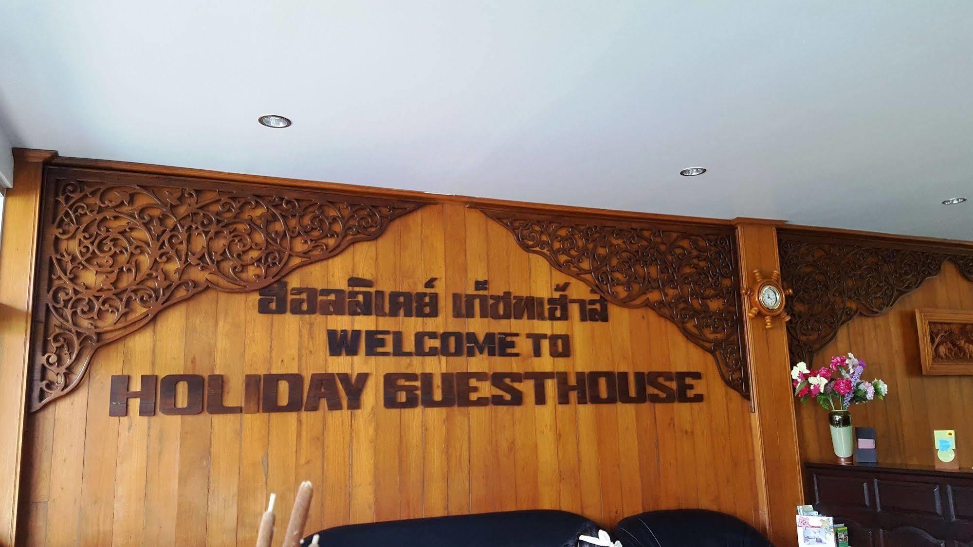 Holiday Guest House Praia de Chaweng Exterior foto